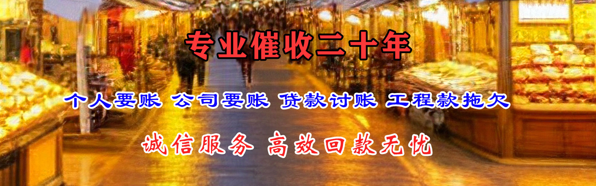 丰城要债公司